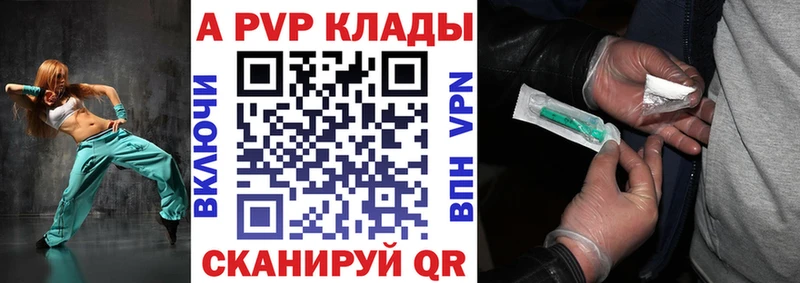 Alpha PVP Соль Кумертау