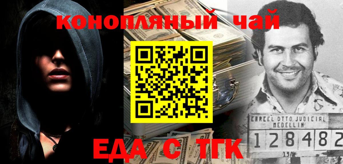 Еда ТГК марихуана  Вход с VPN  Кумертау 
