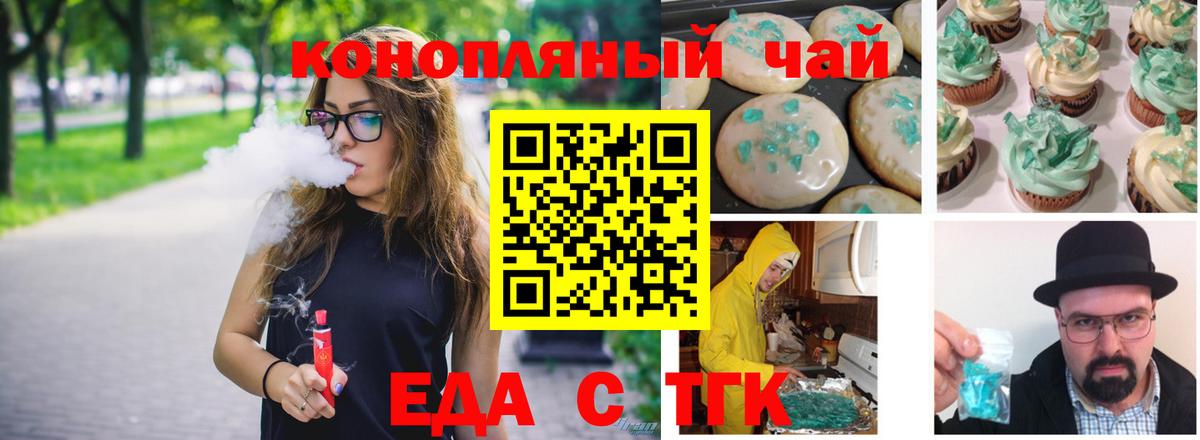 Canna-Cookies конопля Кумертау