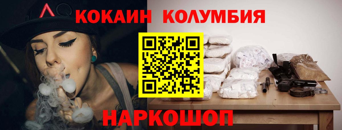 Кумертау  КОКАИН VHQ  Вход с VPN 