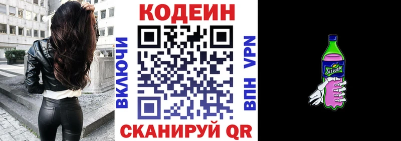 где можно купить   Кумертау  Кодеиновый сироп Lean Purple Drank 