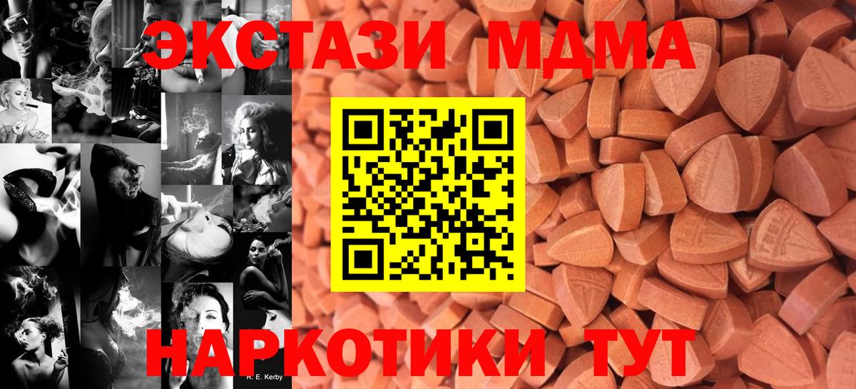 Экстази таблы Кумертау