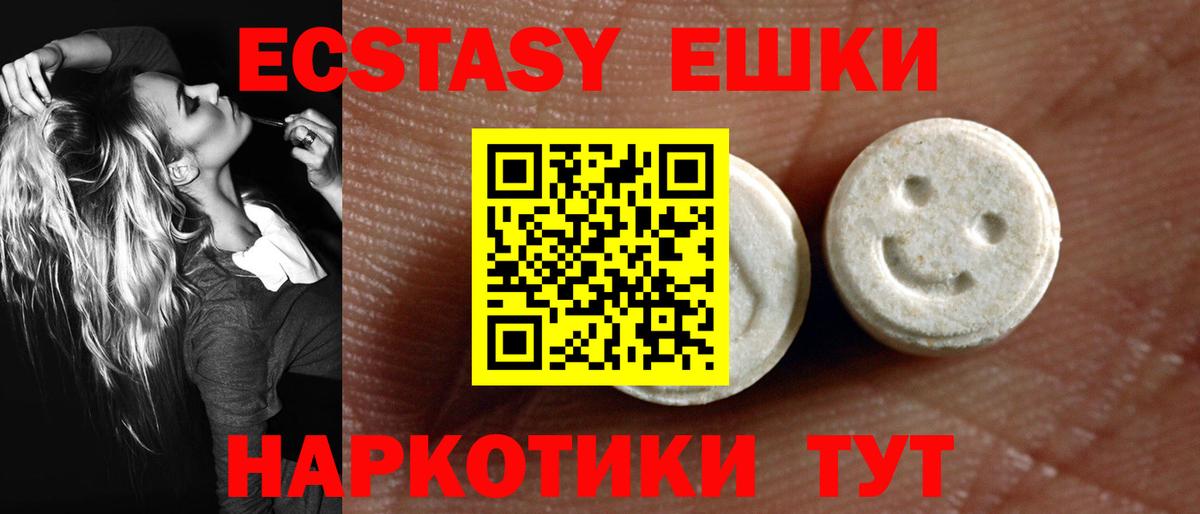 Кумертау  ЭКСТАЗИ таблы  Экстази  Вход с VPN  мориарти клад  Экстази диски 