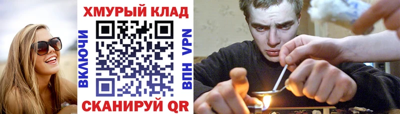Героин гречка  блэк спрут зеркало  Кумертау 