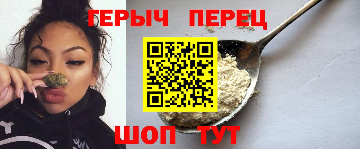 ГЕРОИН белый  Вход с VPN  Кумертау 