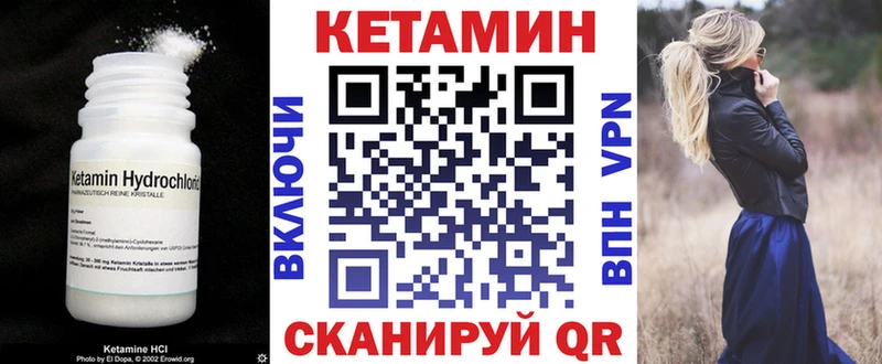 КЕТАМИН ketamine Кумертау