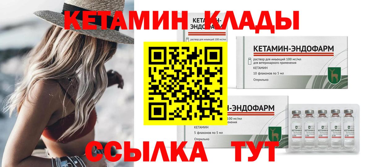 Кетамин VHQ  КЕТАМИН VHQ  Кумертау  Вход с VPN 