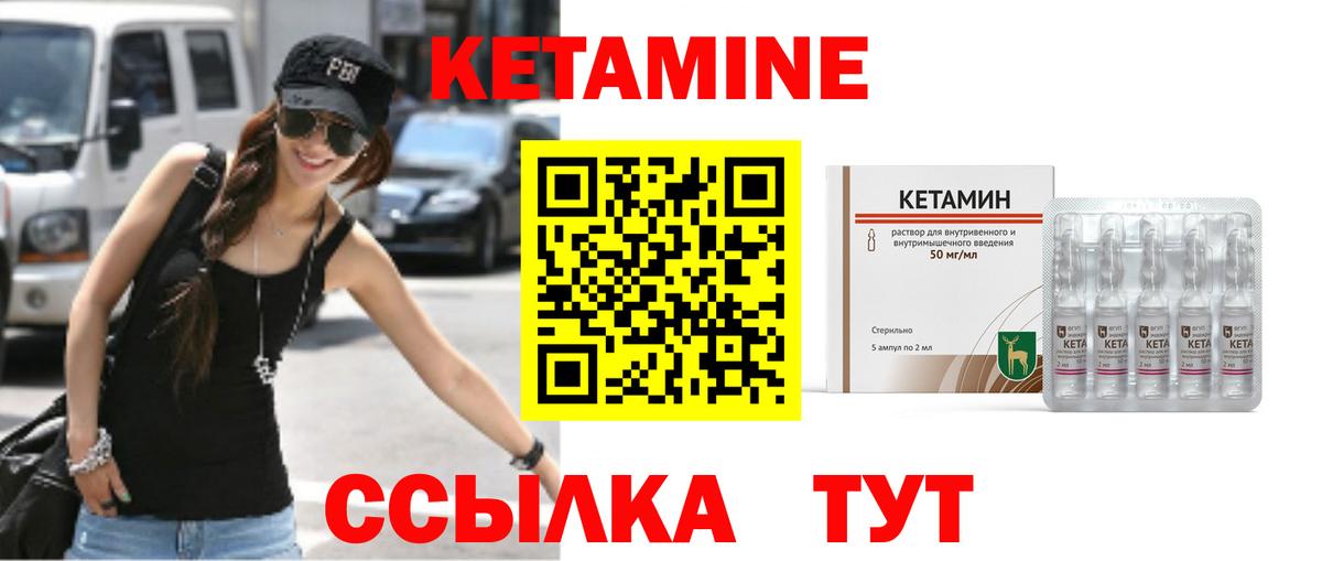 Кетамин ketamine Кумертау