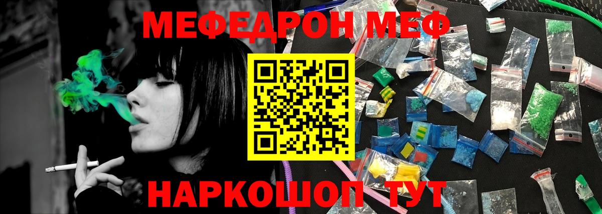 Меф мука  Вход с VPN  МЯУ-МЯУ  Мефедрон VHQ  Кумертау 