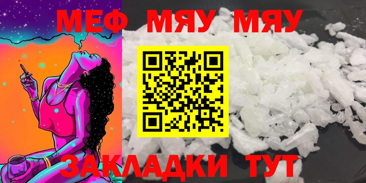 МЕФ кристаллы Кумертау