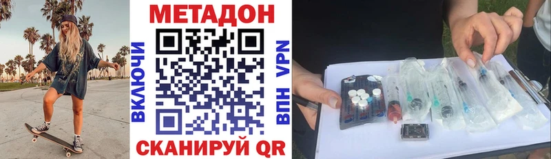 Метадон мёд  Кумертау 