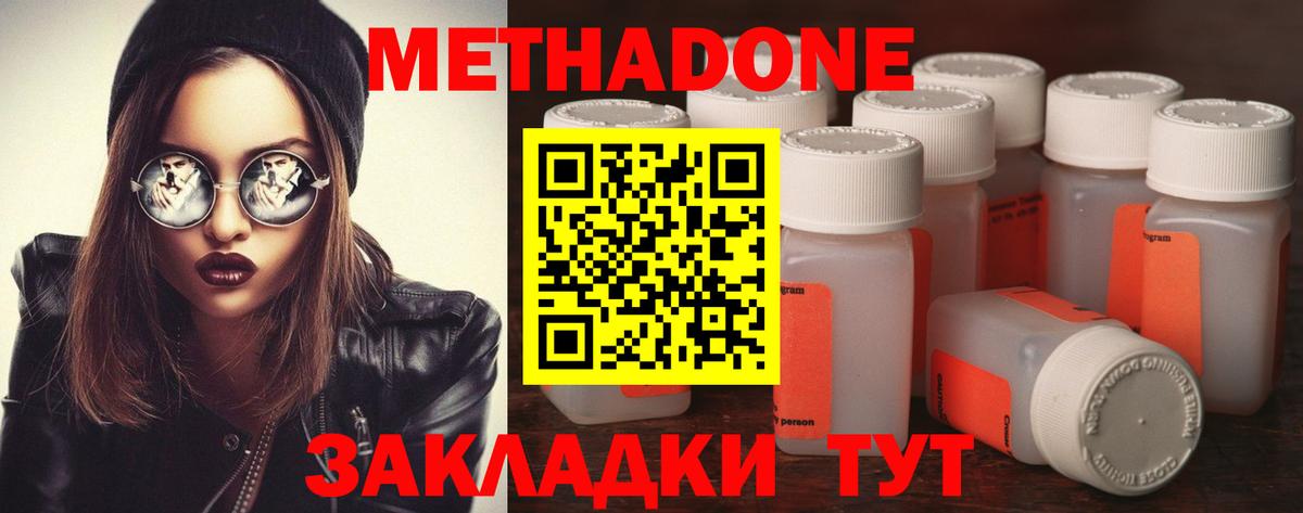 Метадон мёд  Вход с VPN  Кумертау  МЕТАДОН мёд 