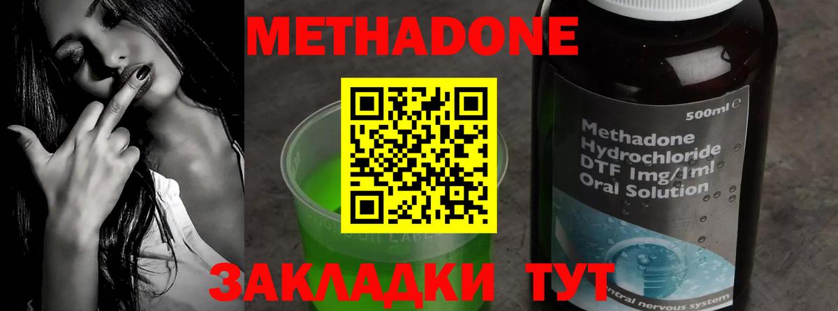 МЕТАДОН мёд Кумертау