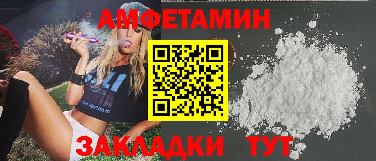 МЕТАМФЕТАМИН Methamphetamine  Метамфетамин  Кумертау  Вход с VPN 