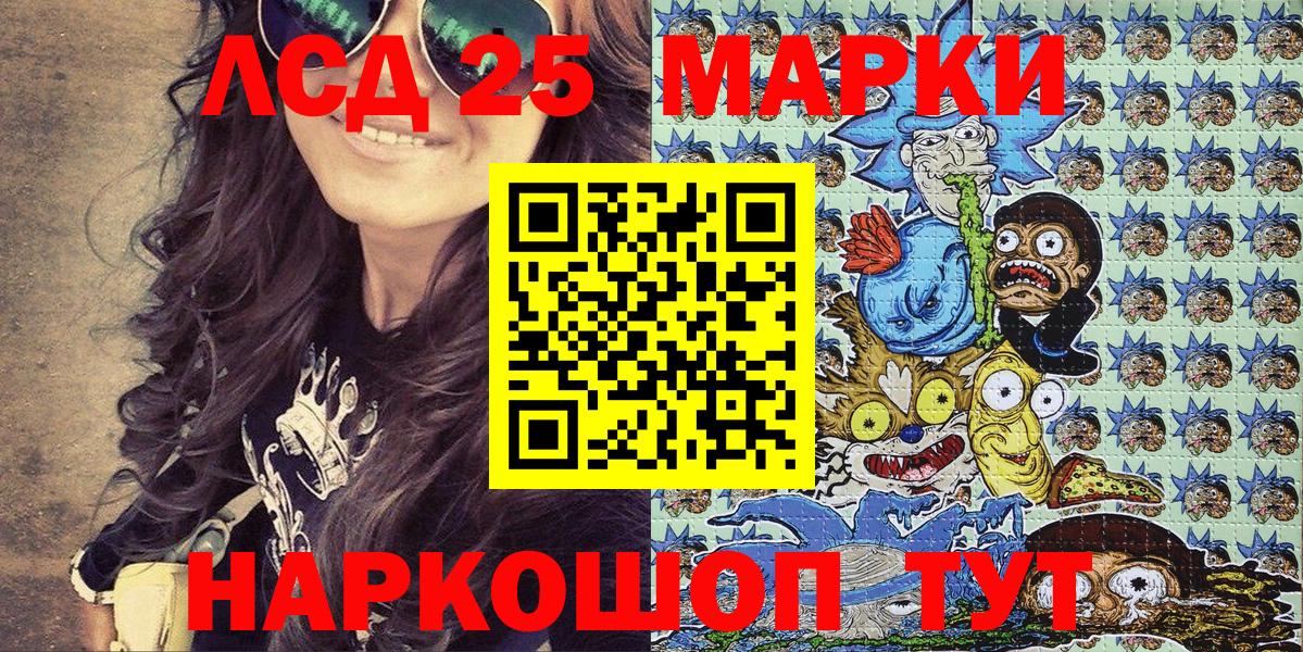 Марки NBOMe 1,5мг  Вход с VPN  Кумертау 