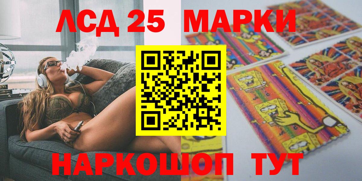 Наркотические марки 1,5мг Кумертау