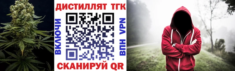 ТГК вейп  купить наркотики сайты  Кумертау 