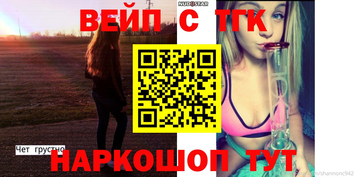 ТГК Wax  Дистиллят ТГК вейп с тгк  закладка  Кумертау  Вход с VPN 