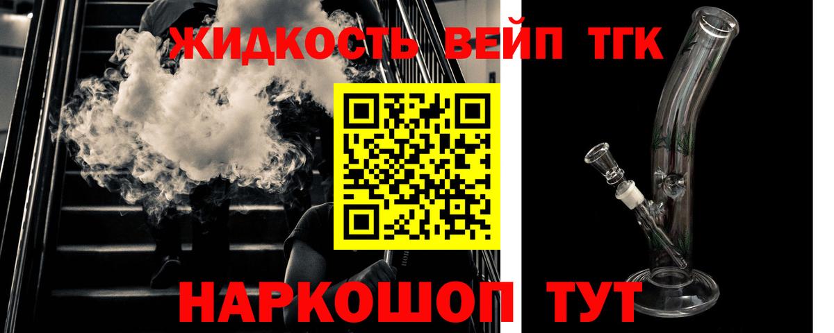 Дистиллят ТГК жижа Кумертау