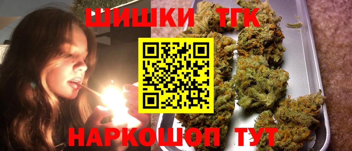 Бошки Шишки THC 21% Кумертау